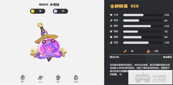 洛克王国世界强力精灵选择推荐