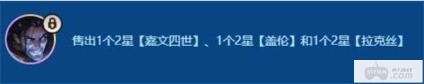金铲铲之战S16六法塞拉斯阵容构筑指南