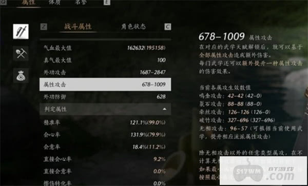 燕云十六声百级破竹鸢毕业属性分享指南