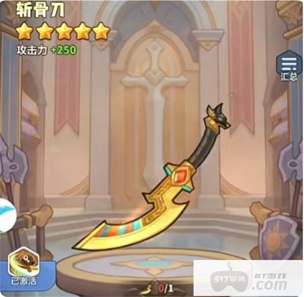 永远的蔚蓝星球国王武器皮肤星级优先级推荐
