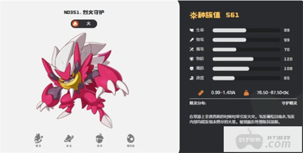 洛克王国世界强力精灵选择推荐