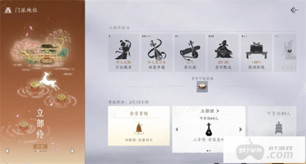 燕云十六声新门派梨园入门指南