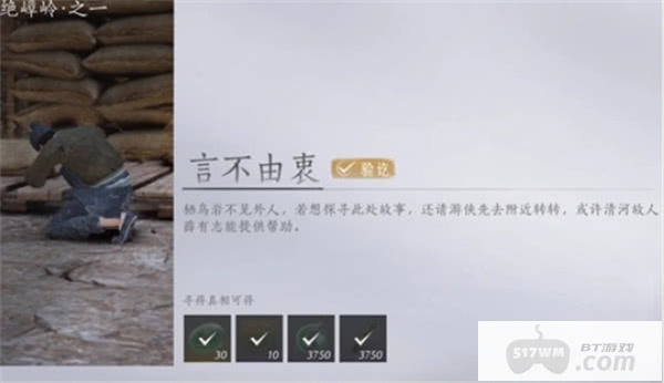 燕云十六声不可道面饰获取指南