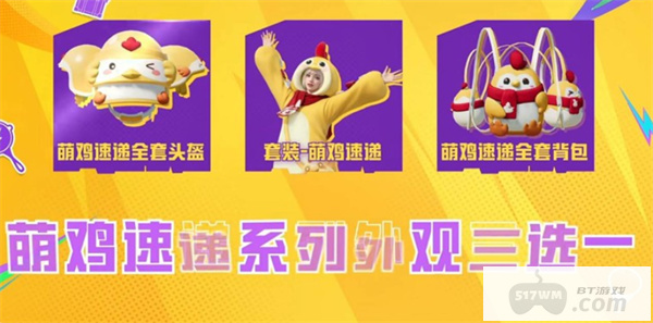 《和平精英》国庆福利加码送，登陆领取十连！