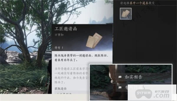 燕云十六声不可道面饰获取指南