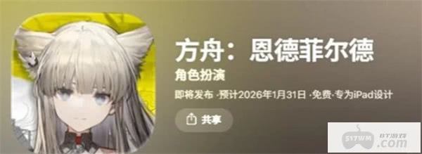 《明日方舟：终末地》AppStore预约正式开启！