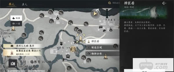 燕云十六声快速赚宝钱方法