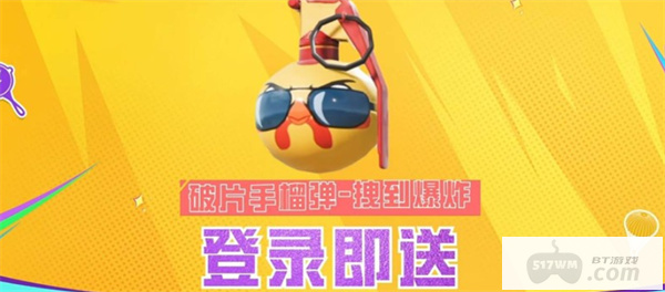 《和平精英》国庆福利加码送，登陆领取十连！