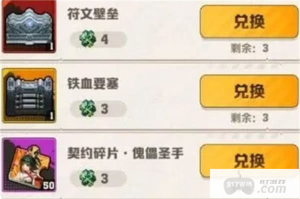 向僵尸开炮十二月丛林遗迹兑换优先级推荐指南