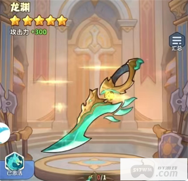 永远的蔚蓝星球国王武器皮肤星级优先级推荐
