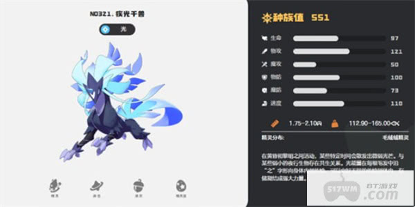 洛克王国世界强力精灵选择推荐