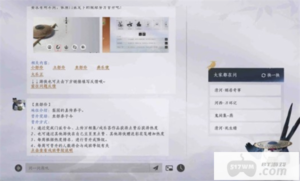 燕云十六声新门派梨园入门指南