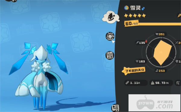 洛克王国世界首领火神队打法指南