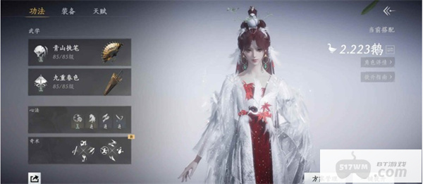 燕云十六声伞扇上无我心得分享