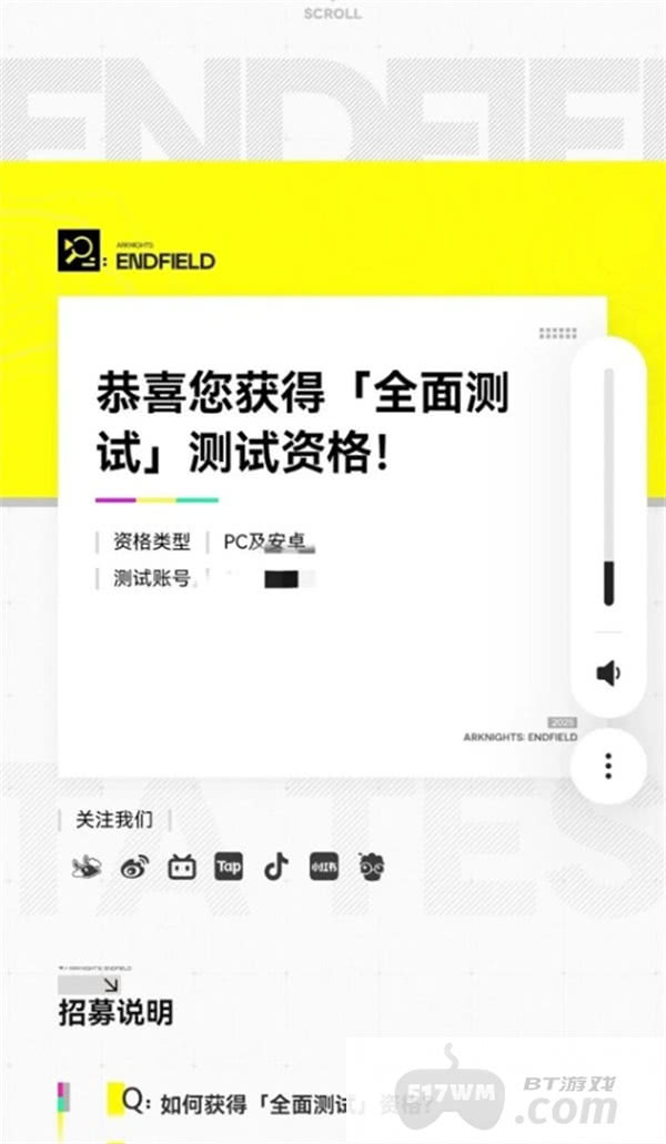 《明日方舟：终末地》AppStore预约正式开启！