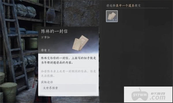 燕云十六声不可道面饰获取指南