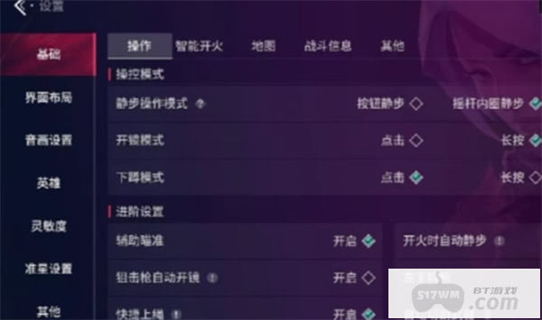无畏契约源能行动准星设置推荐