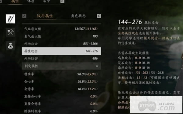 燕云十六声百级破竹鸢毕业属性分享指南