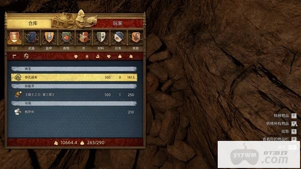 天国拯救2藏宝图3位置怎么找 藏宝图3具体位置教程