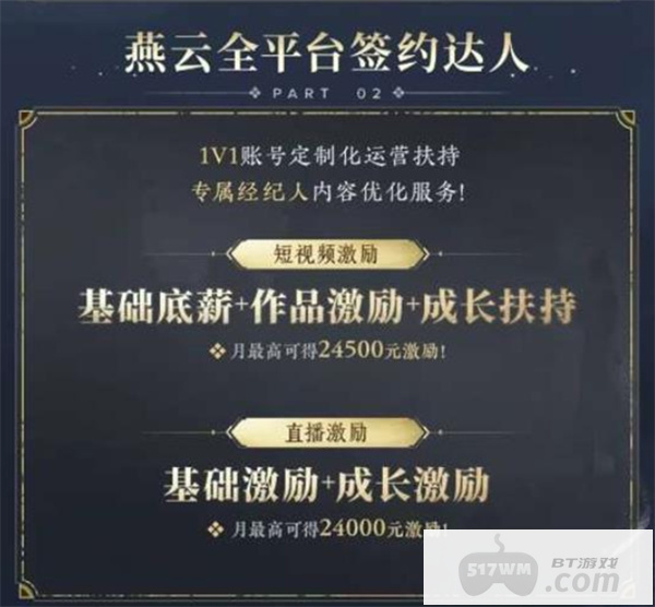 《燕云十六声》说书人计划再开！一共500万奖池！