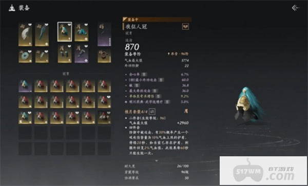 燕云十六声竞速奶妈调律词条选择推荐