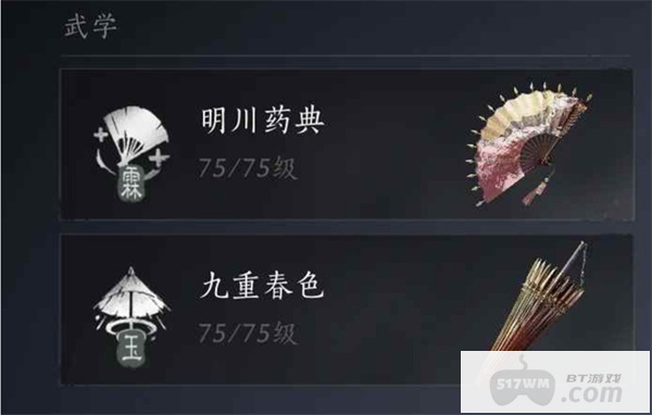 燕云十六声伞扇上无我心得分享