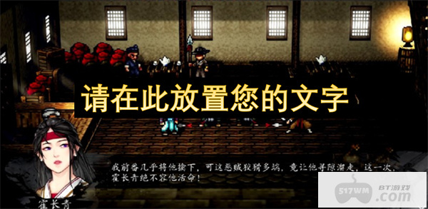 逸剑风云决霍长青入队方法