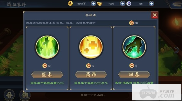 三国很忙无限金珠破解版-三国很忙真正内购版下载