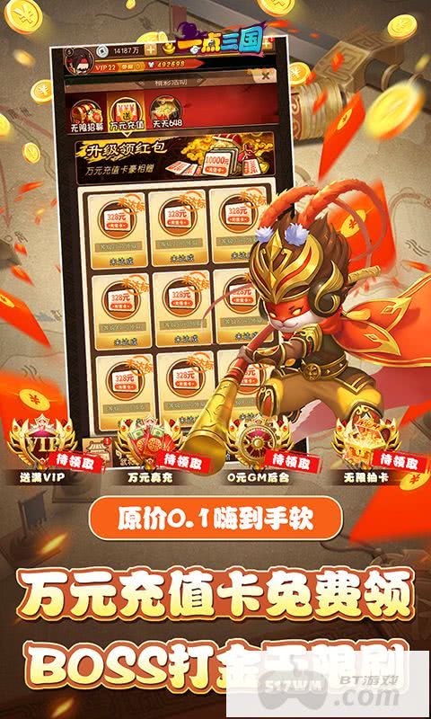 一点三国破解版无限元宝内部号在哪申请 一点三国兑换码大全