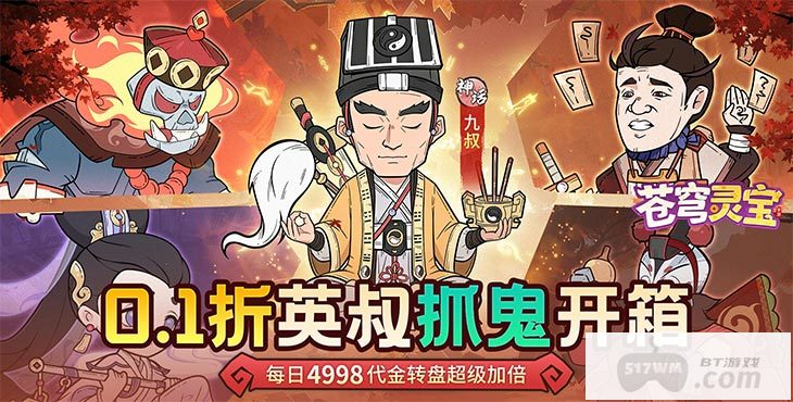 苍穹灵宝破解版内部特权福利号扶持-礼包兑换码分享