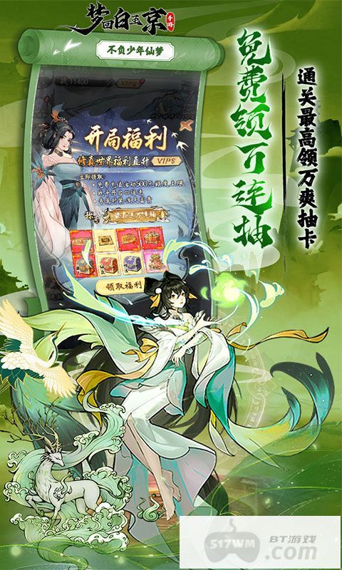 梦回白玉京破解版折相思-梦回白玉京破解版无限仙玉下载