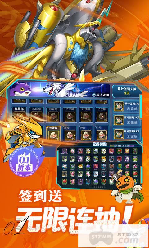 究极宝贝图片 5