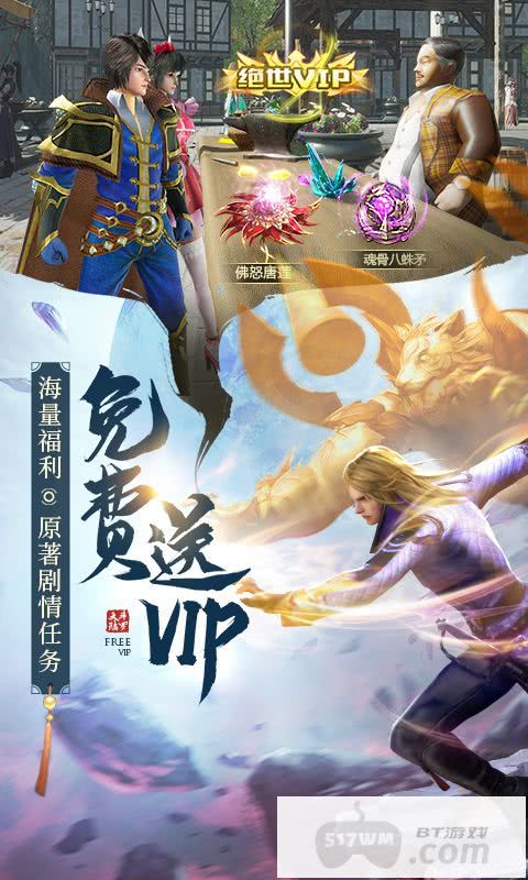 斗罗大陆图片 5