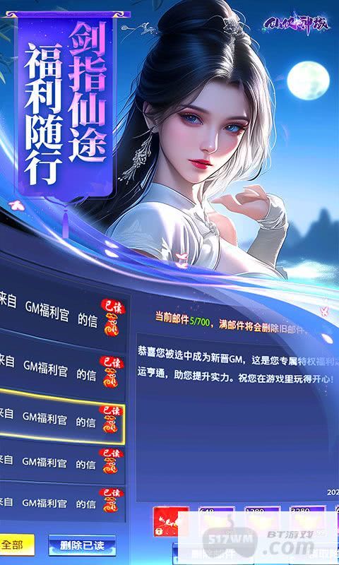 仙侠神域破解版免费内购真的免费吗 内部特权号获取途径