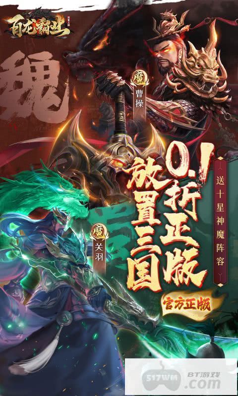 百龙霸业免费版激活码是什么 内部号优先获取渠道