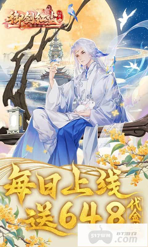 御剑红尘内破解版置菜单-御剑红尘无限灵玉下载