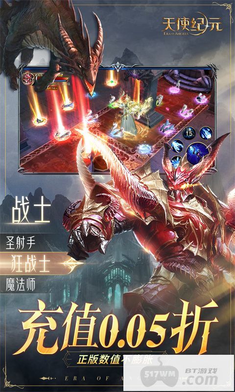 天使纪元内购版无限充值-天使纪元免费版下载