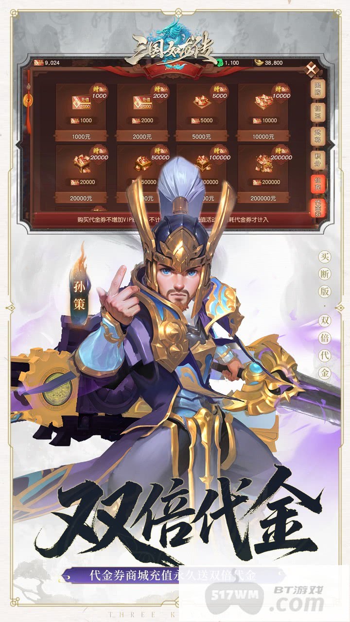 三国如龙传图片 3