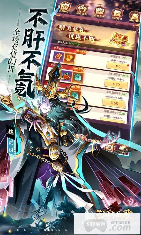 三国志战歌图片 3