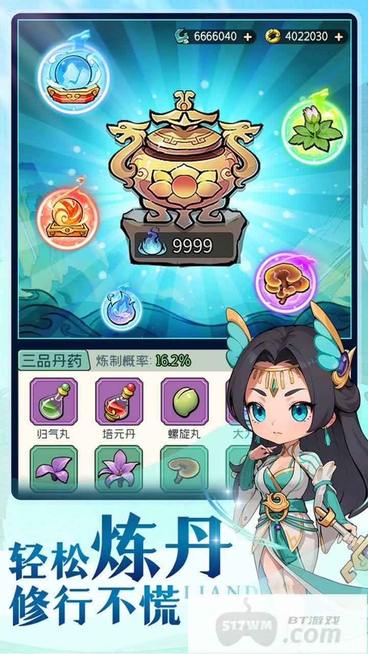 灵剑仙师图片 5