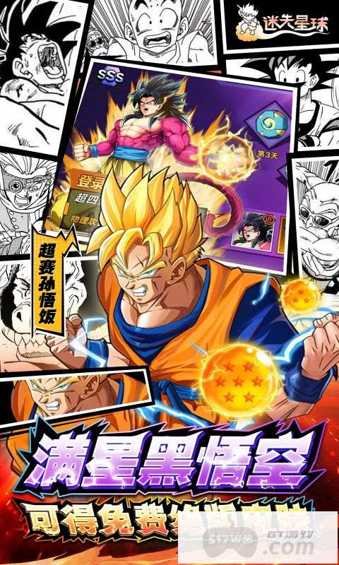 迷失星球图片 5