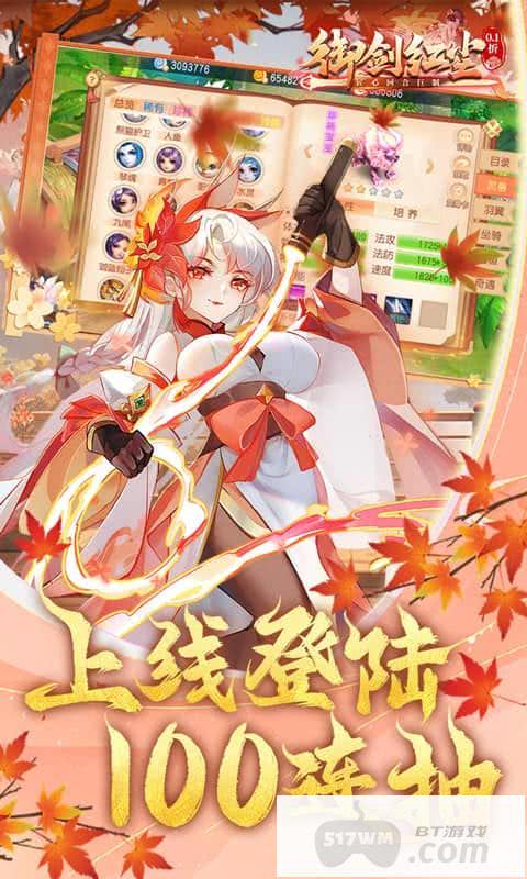 御剑红尘内破解版置菜单-御剑红尘无限灵玉下载