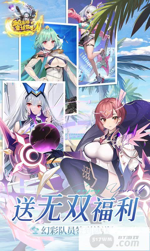 多克多比童话世界无限内购版-多克多比童话世界单机破解版