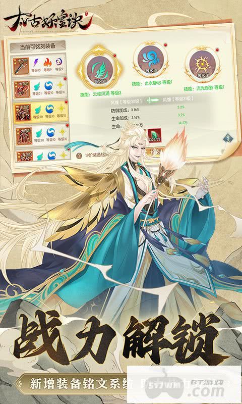 太古妖皇诀代金券无限刷-太古妖皇诀破解版下载