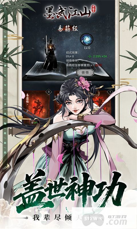 墨武江山图片 3