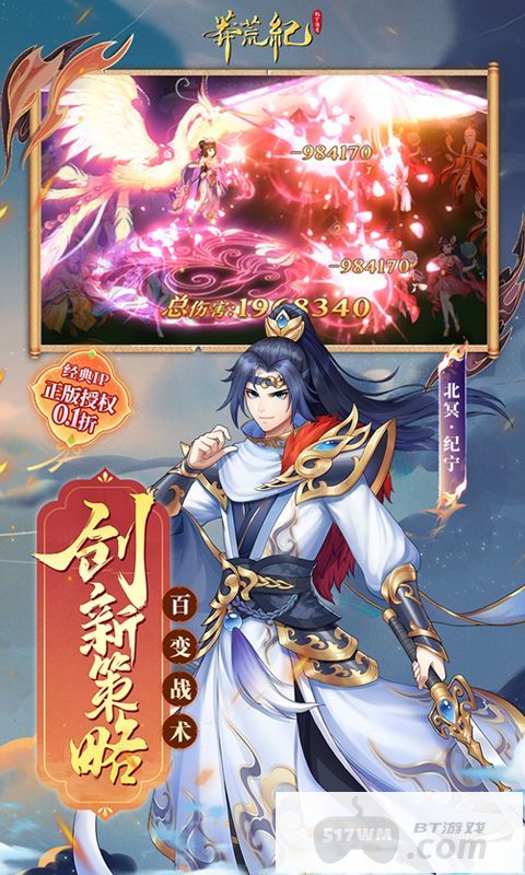 莽荒纪手游内购破解版含扶持资源 莽荒纪兑换码介绍