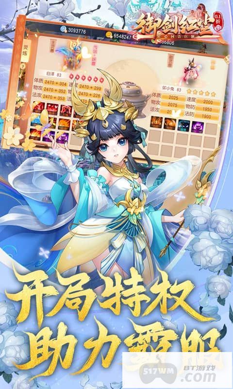 御剑红尘内破解版置菜单-御剑红尘无限灵玉下载