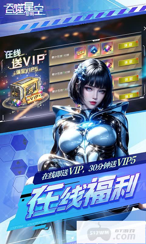 吞噬星空：黎明图片 3