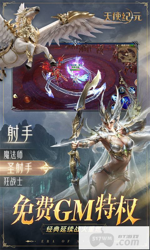 天使纪元内购版无限充值-天使纪元免费版下载