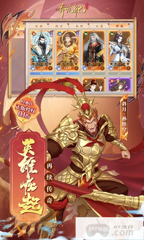 莽荒纪手游内购破解版含扶持资源 莽荒纪兑换码介绍